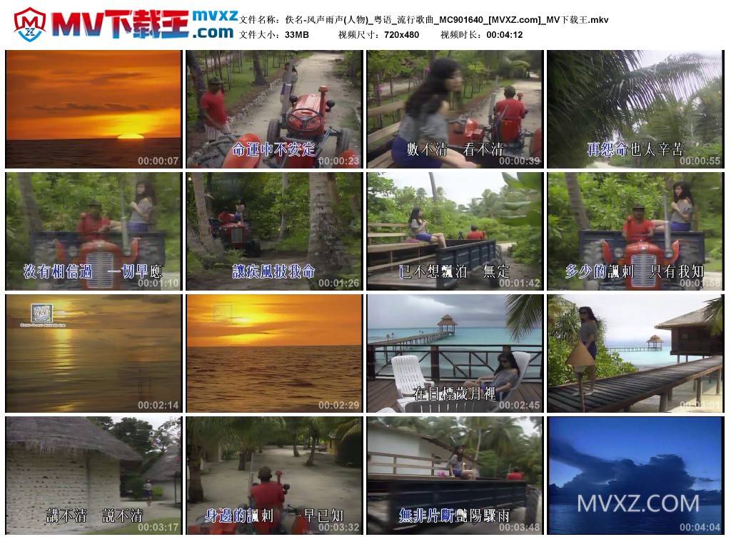 佚名-风声雨声(人物)_粤语_流行歌曲_MC901640